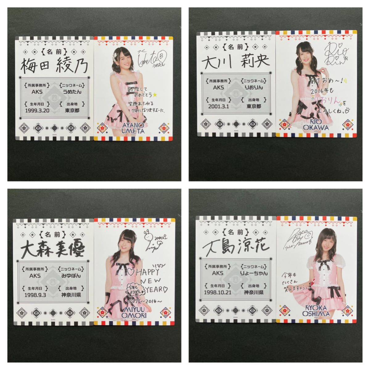 AKB48 2016 福袋 プロフィールカード 直筆サインプリント入り　検索)生写真　梅田 綾乃　大川 莉央　大森美優　大島涼花_画像1