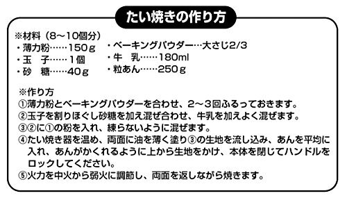 キャプテンスタッグ バーベキュー BBQ用 たい焼き器 キャスト アルミUG-3008の画像5