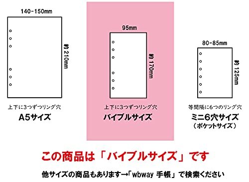 WBway 手帳リフィル バイブルサイズ 月間 マンスリー スケジュール 6穴 「今すぐ始められる」 日付なしタイプ 月_画像5