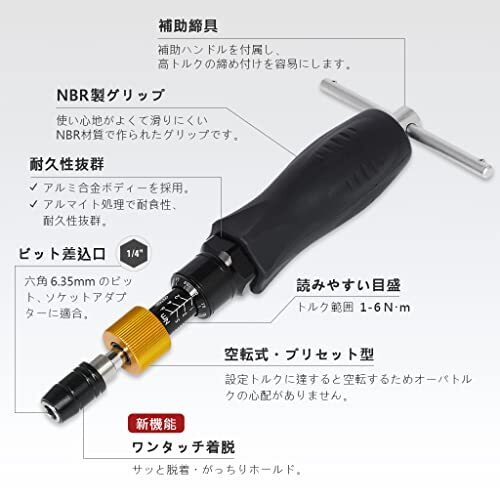 良匠 FIRSTINFO TOOLS 空転式プリセット型 トルクドライバー (1-6 Nm)_画像2