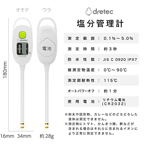 dretec(ドリテック) 塩分濃度計 防水(IPX7)だから丸洗いできる 0.1%単位/最大5％まで計測 大画面で文字_画像7