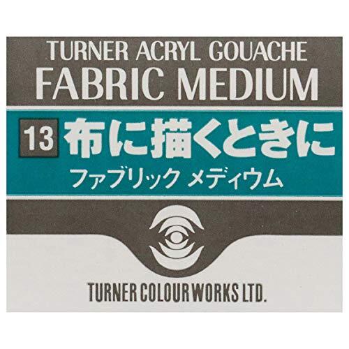 ターナー色彩(Turner Color)TURNER ターナー色彩 画材 『アクリルガッシュ ファブリック メディウム_画像3