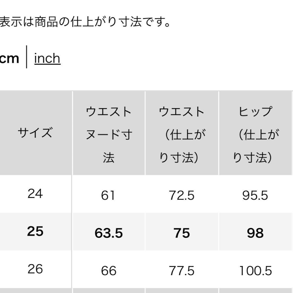 ユニクロ　ワイドストレートジーンズ　25インチ　新品タグ付き