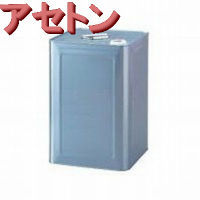 小分FRP工具洗浄用アセトン，1L_画像1