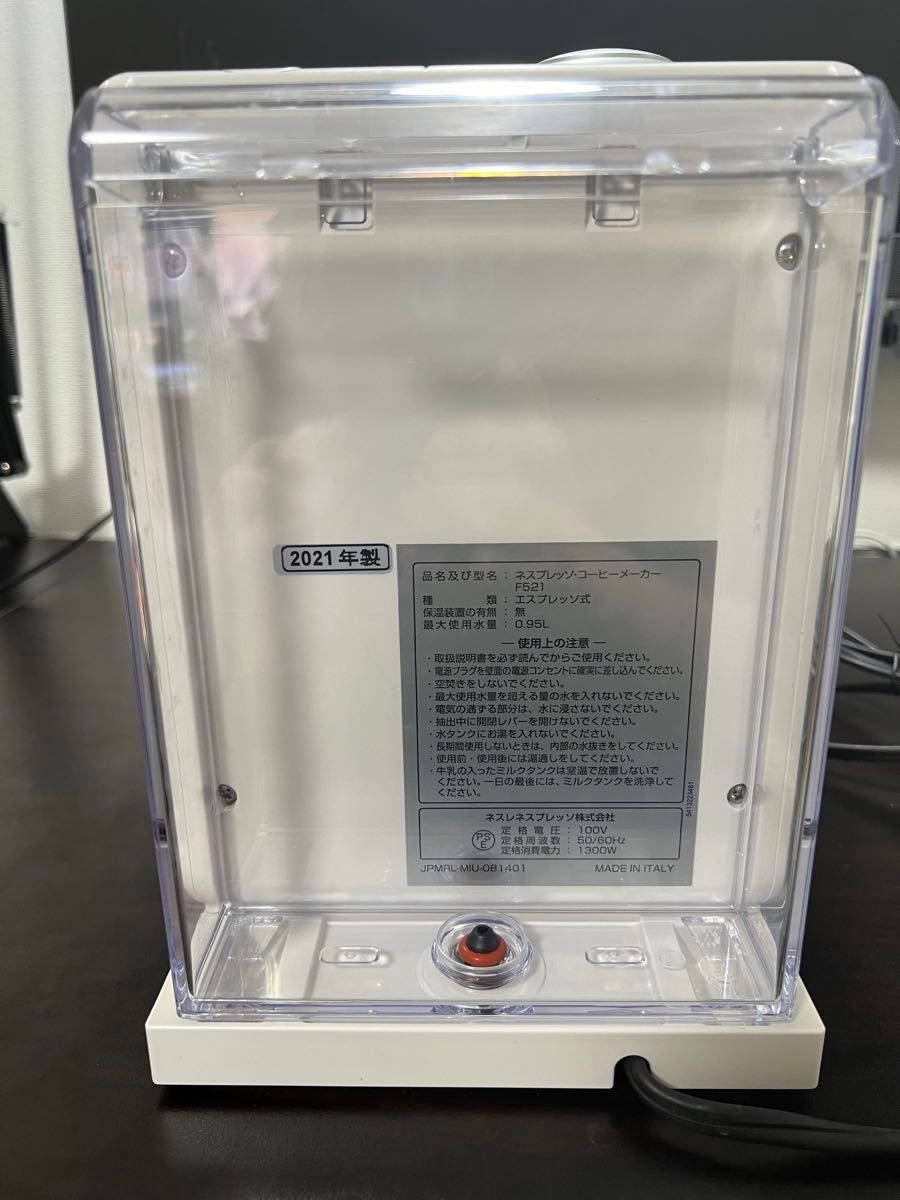 ネスレネスプレッソ ラティシマ・タッチ プラス F521 ネスレネスプレッソ ラティシマ・タッチ プラス F521