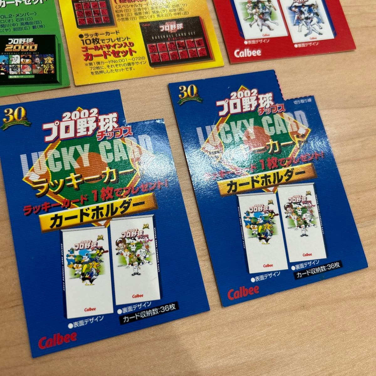 プロ野球チップス ラッキーカード|Yahoo!フリマ(旧PayPayフリマ) プロ野球チップス ラッキーカード|Yahoo!フリマ(旧PayPayフリマ)