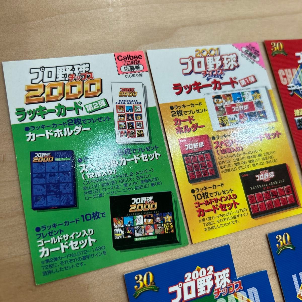 プロ野球チップス ラッキーカード|Yahoo!フリマ(旧PayPayフリマ) プロ野球チップス ラッキーカード|Yahoo!フリマ(旧PayPayフリマ)