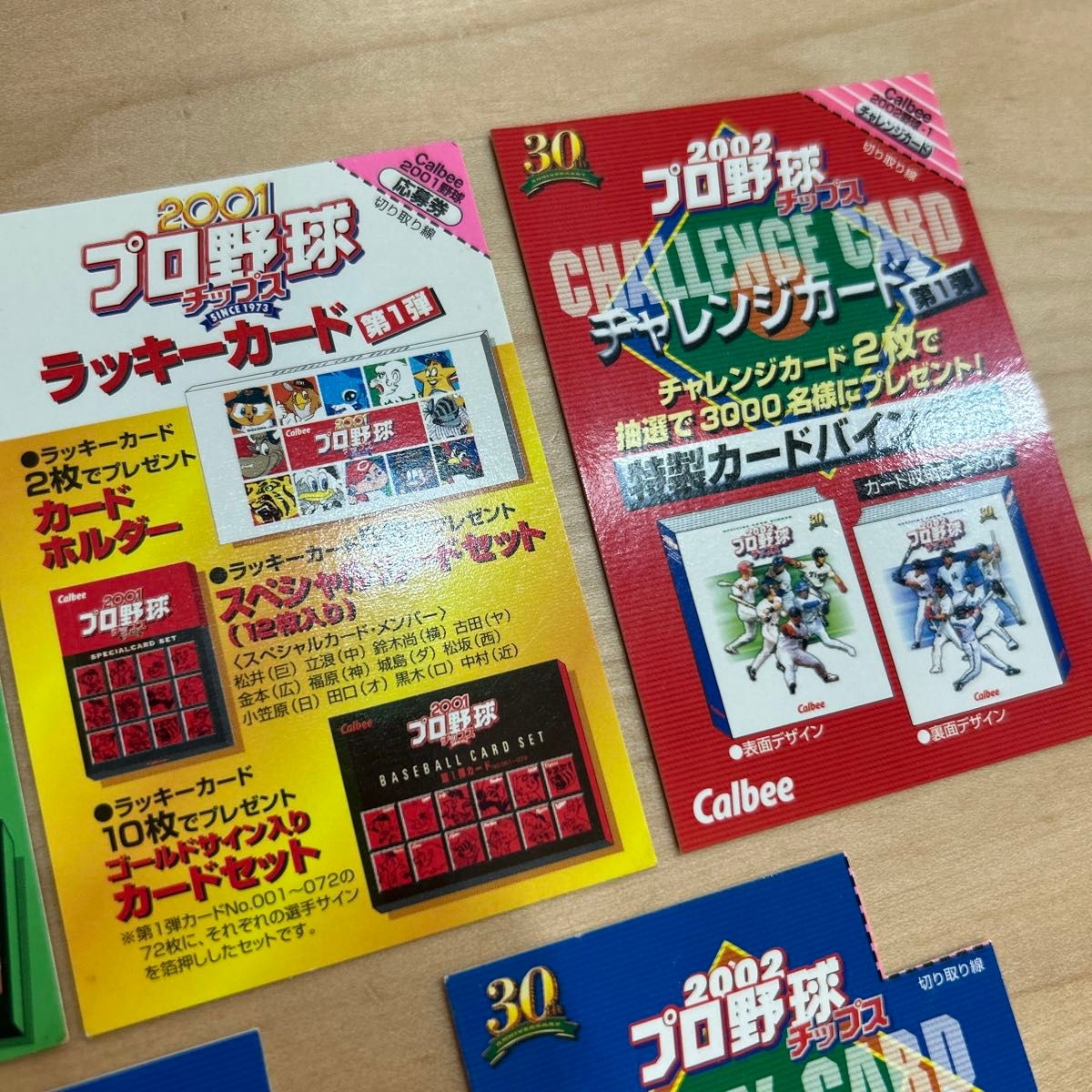 プロ野球チップス ラッキーカード|Yahoo!フリマ(旧PayPayフリマ) プロ野球チップス ラッキーカード|Yahoo!フリマ(旧PayPayフリマ)