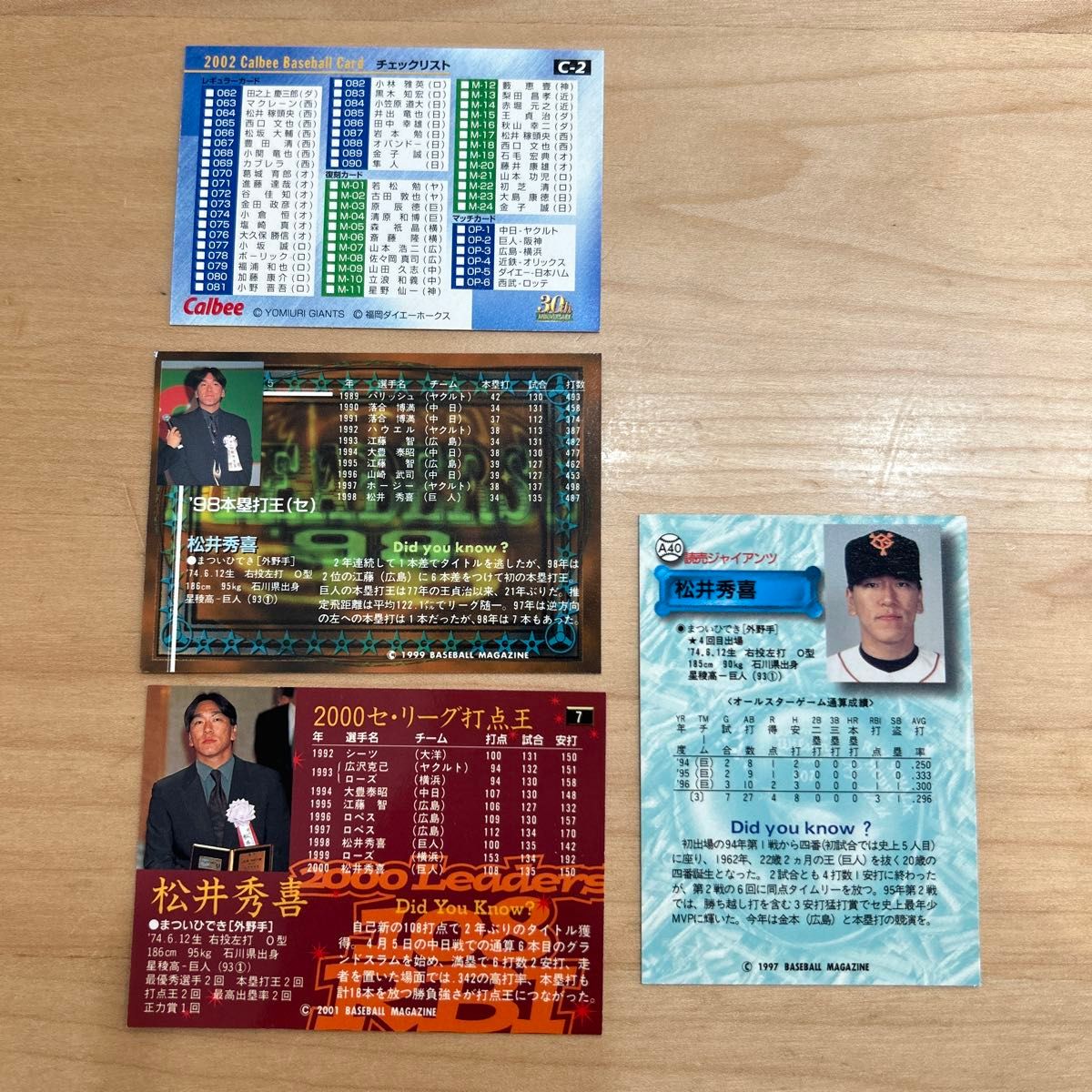 松井秀喜カード BBM プロ野球カード カルビー