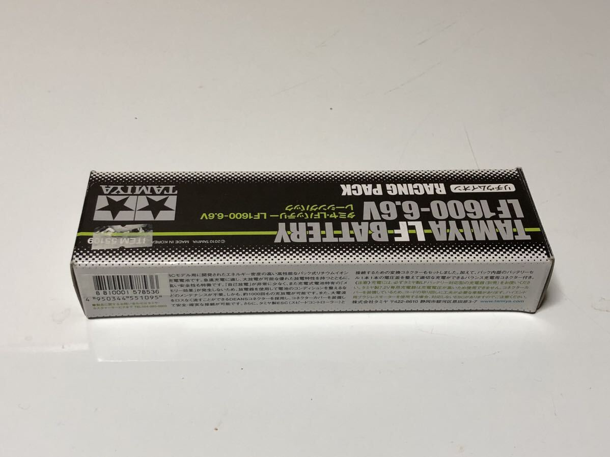 タミヤ LFバッテリー LF1600-6.6V レーシングパック（ITEM 55109）未使用新品_画像3