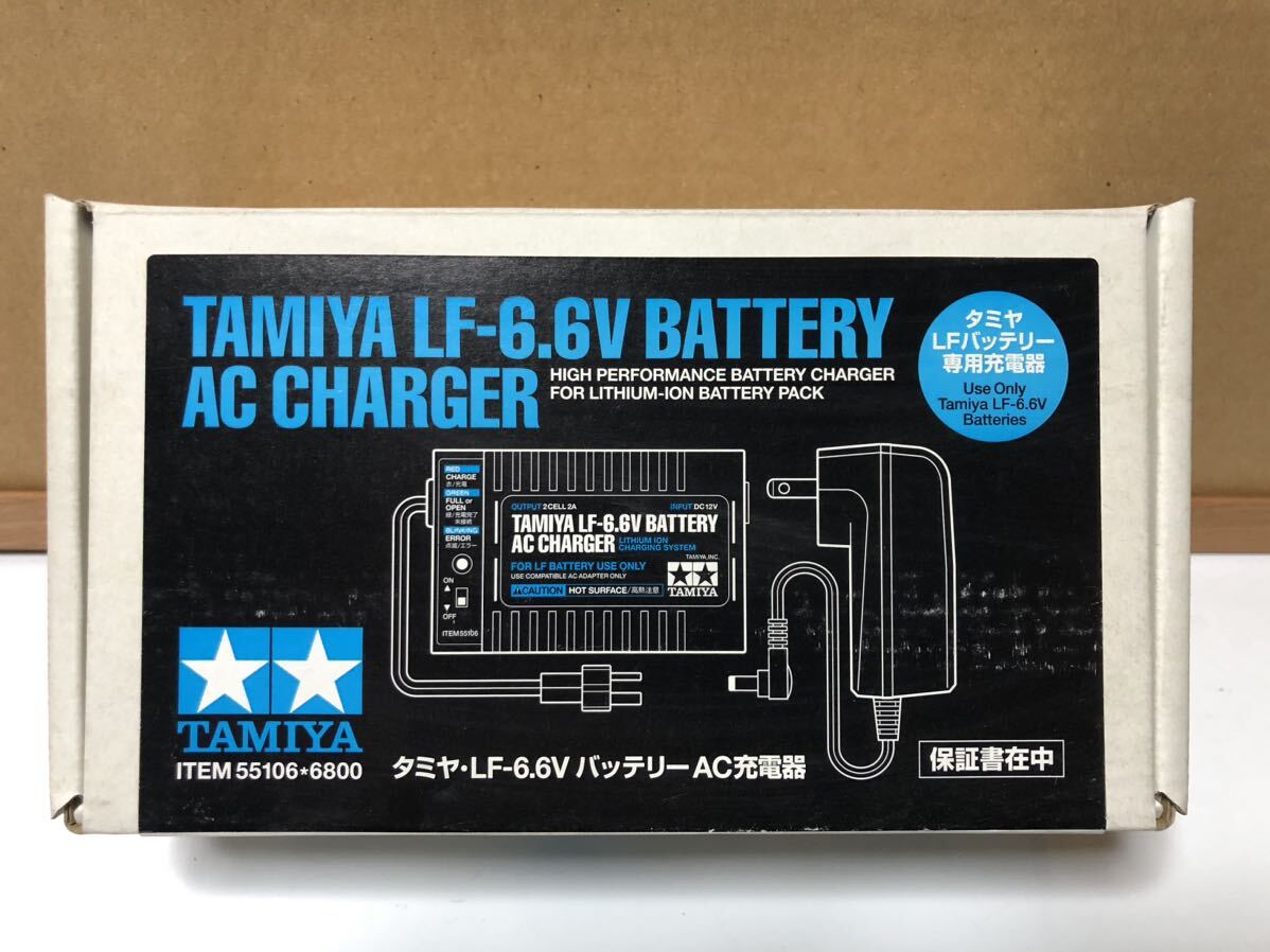  Tamiya LF-6.6V battery AC charger TAMIYA LF-6.6V BATTERY AC CHARGER (ITEM 55106) unused new goods ②