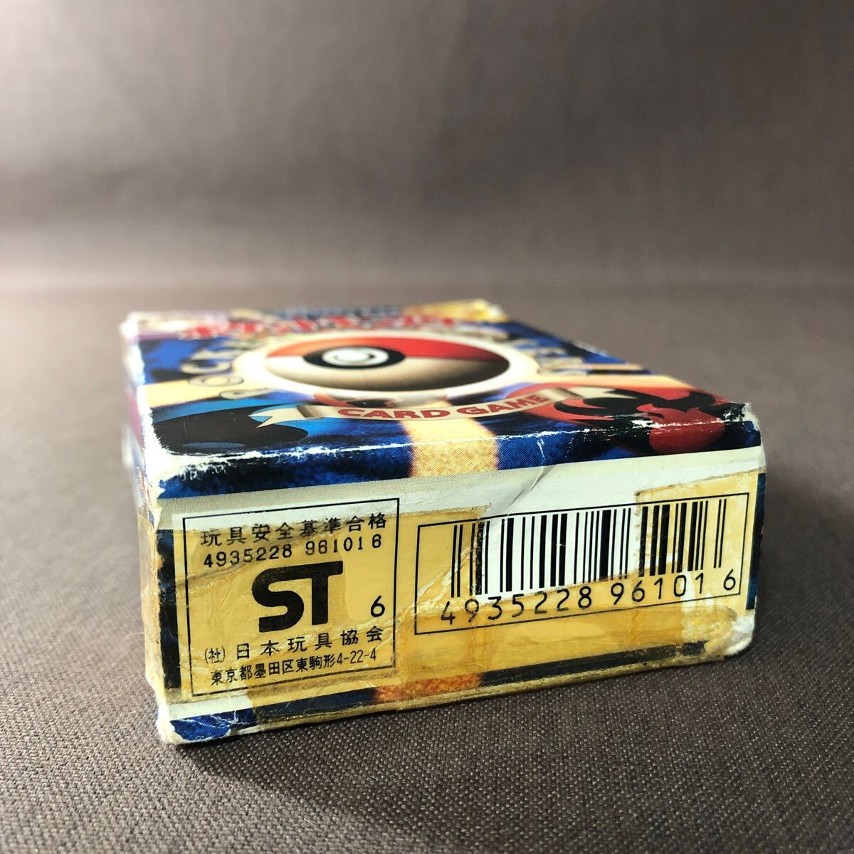 ZI218 任天堂 希少 1996 トレカ ポケットモンスターカードゲーム 第一弾 スターターパック 2人用対戦ゲーム 箱・コイン・カード97枚_画像8