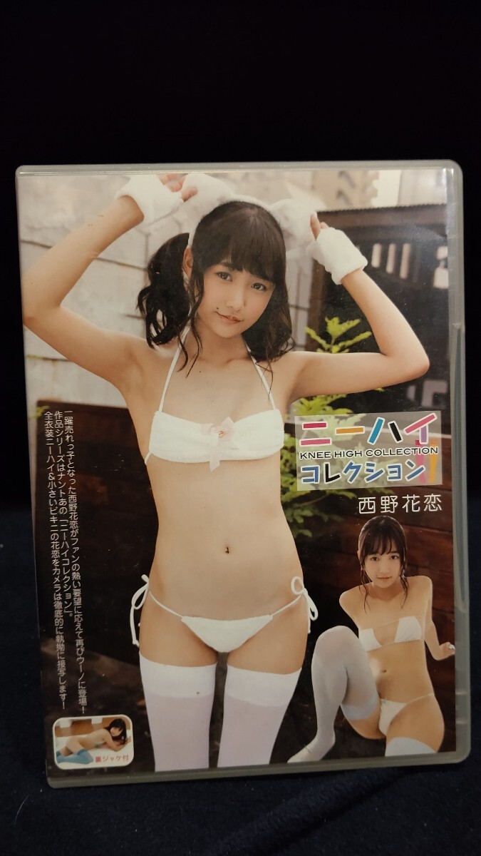 西野花恋 ニーハイコレクション DVDの画像1