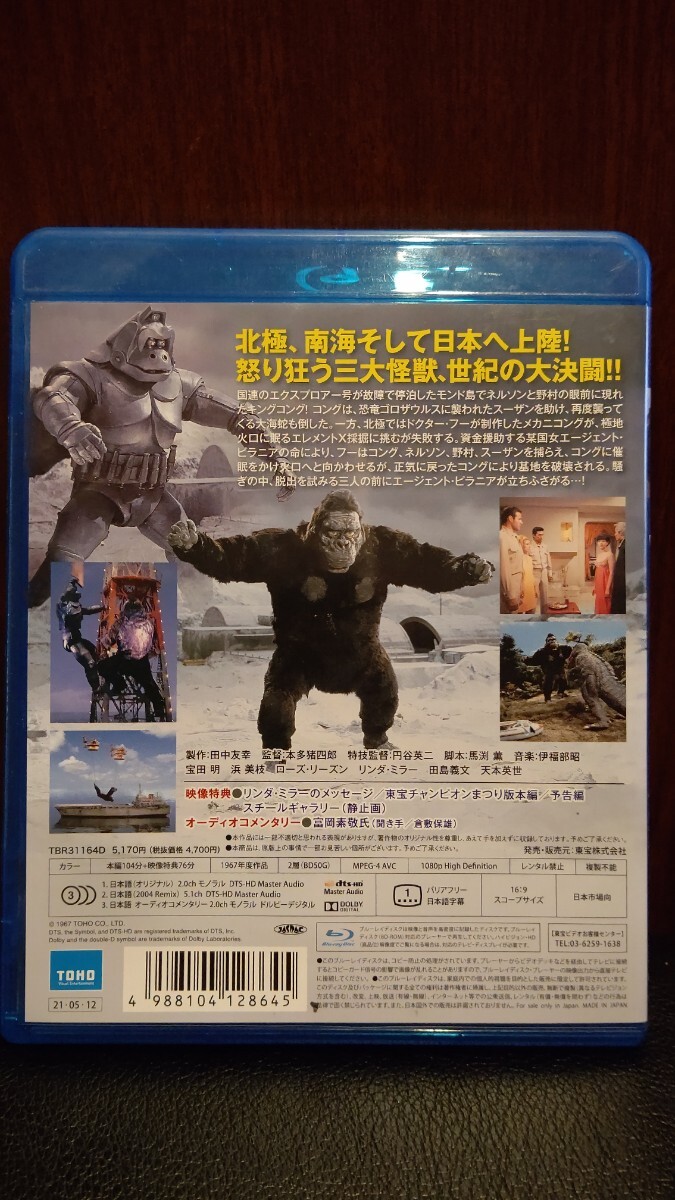  King Kong. reverse .Blu-ray