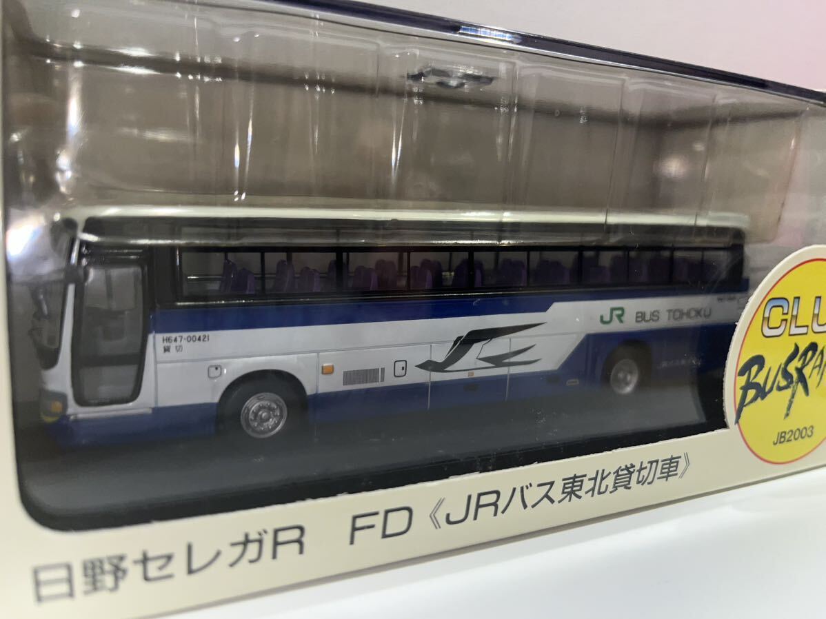 日野セレガR JRバス東北貸切車 ミニカー バスの画像2