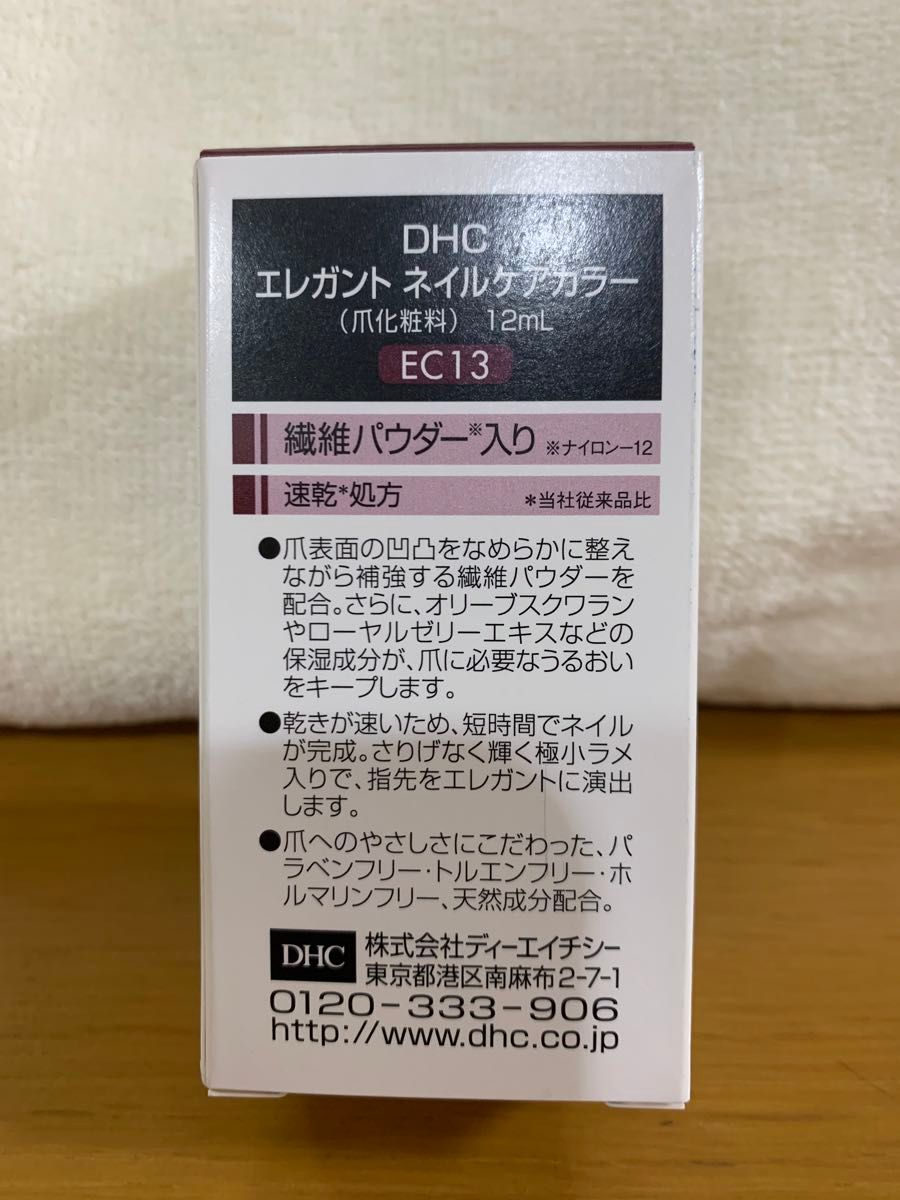 DHC ネイルカラー マニキュア ネイルケア 爪化粧料 レッド パープルブラウン