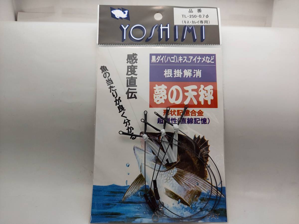 吉見　夢の天秤　ＴＬー２５０ー０．７φ　１袋３個入り_画像1