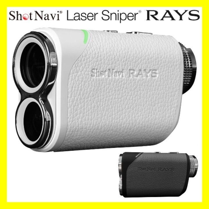 ♪送料無料 新品未使用 Shot Navi ショットナビ レーザー距離計 Laser Sniper Rays 白 ホワイト レーザースナイパー レイズ 超小型 超軽量_出品はホワイトとなります。