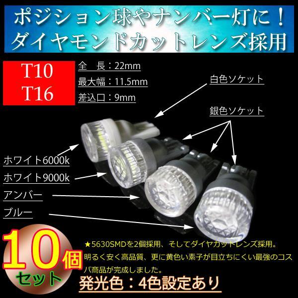 10個 T10 ダイヤカットレンズ LED 全長22mm アンバー(オレンジ)_画像1