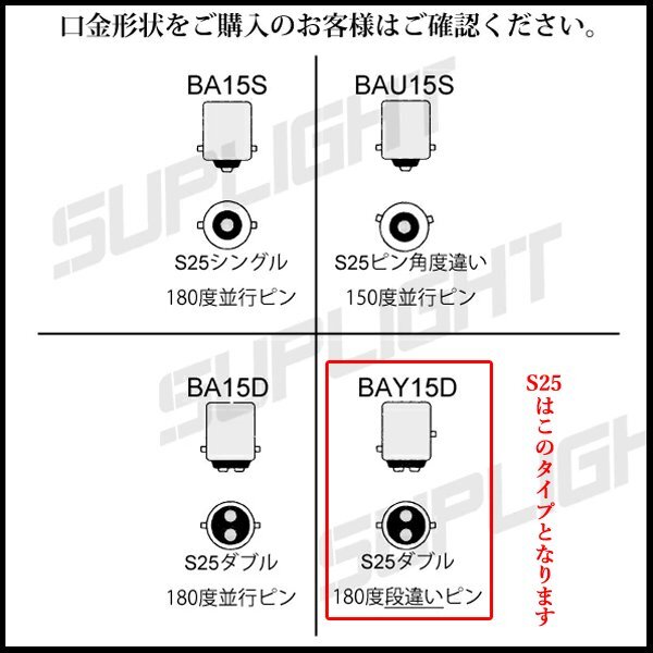 日産 ダットサン ( D22 D21 ) S25ダブル球 LED S25W ブレーキランプ テールランプ 11連 ブレーキ球 無極性 超省電力 レッド 赤 車検対応の画像6