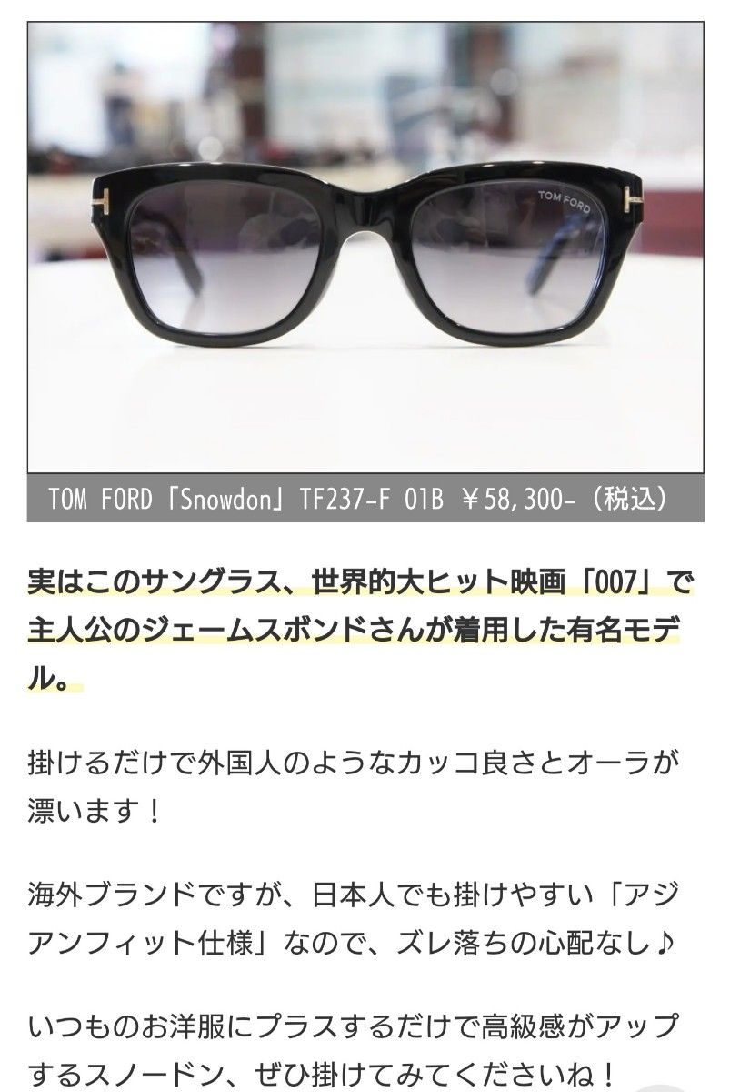 TOMFORD トムフォード メガネ サングラス 平野紫耀 キンプリ TOMFORD トムフォード メガネ サングラス 平野紫耀 キンプリ
