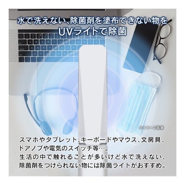 UV除菌ライト 電池式 USB給電 紫外線除菌ライト コンパクト ハンディ除菌器 ポケットサイズ UV除菌ランプ ウイルス対策_画像2