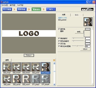 【同梱OK】 3Dロゴ制作ソフト ■ ロゴット ■ 立体的なロゴの作成を！！_画像3