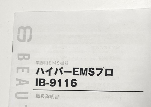 【同梱OK】 EMSパッド固定用バンド ■ ハイパーEMSプロ IB-9116 純正品パーツ ■ EMSバンドM_画像3