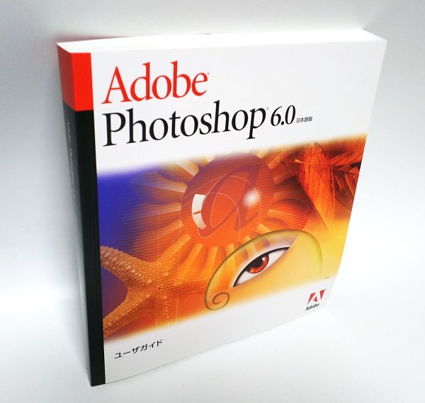 【同梱OK】 Adobe Photoshop 6.0 ユーザガイド ■ Windows / Mac ■ フォトショップ_画像1