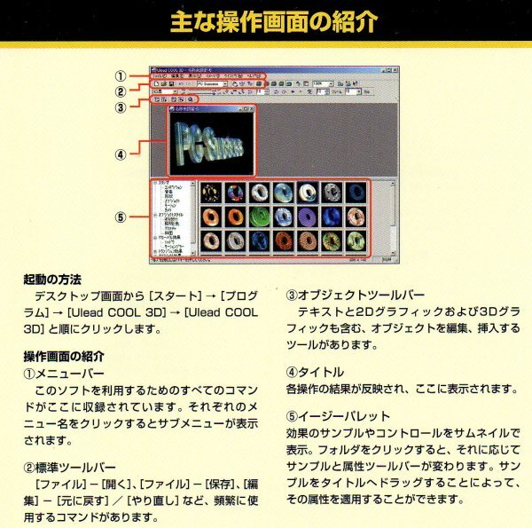 【同梱OK】 Cool 3D Ver.3.0 ■ ロゴ製作ソフト ■ ロゴデザイン ■ Windows_画像2