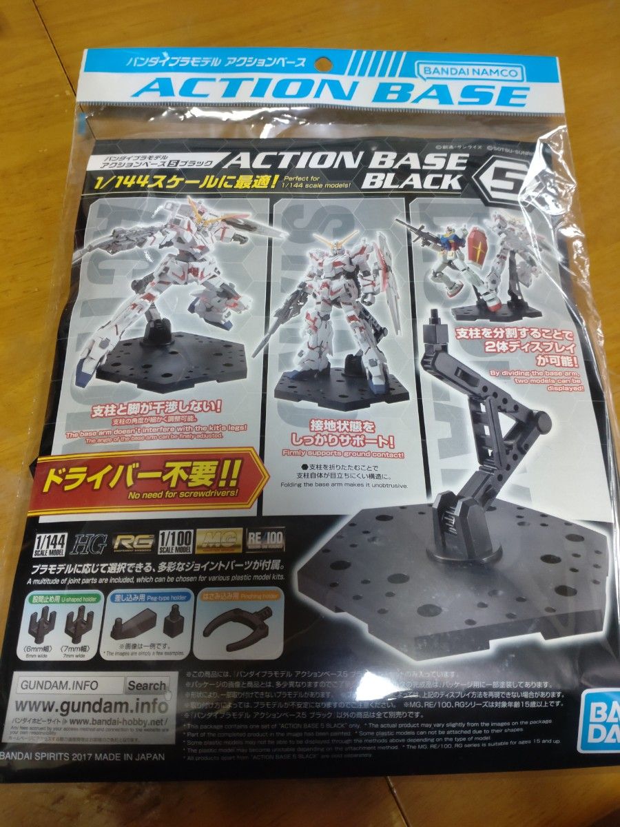 可変戦士Zガンダム(ティターンズカラー)＆アクションベース２or５ブラックカラー