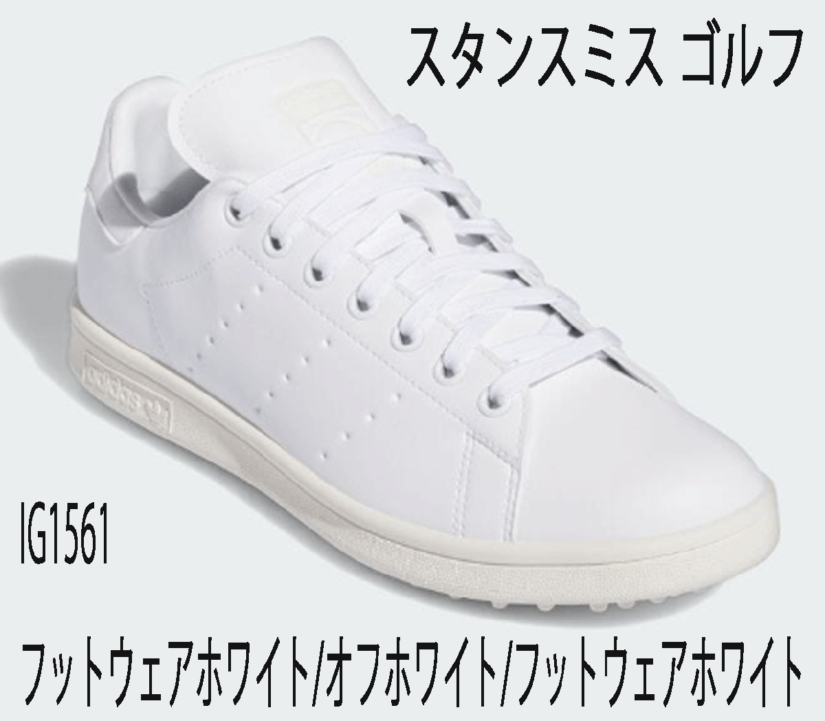  new goods # Adidas #2024.3# Stansmith Golf #IG1561# foot wear - white | eggshell white | foot wear - white #26.5CM#