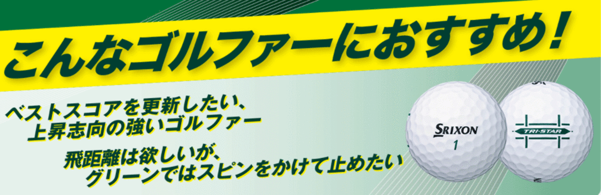 新品■ダンロップ■2022.3■スリクソン■トライスター4■TRI-STAR4■ホワイト■５ダース■優れたスピンコントロール性能■正規品_画像7