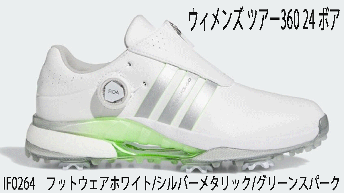 公式サイト - ハイブランドの新作が続々登場 新品■アディダス■2024.3■レディース■ツアー360-'24 ボア スパイク■IF0264■ホワイト/シルバー/グリーンスパーク■23.0CM■正規品 23.0cm