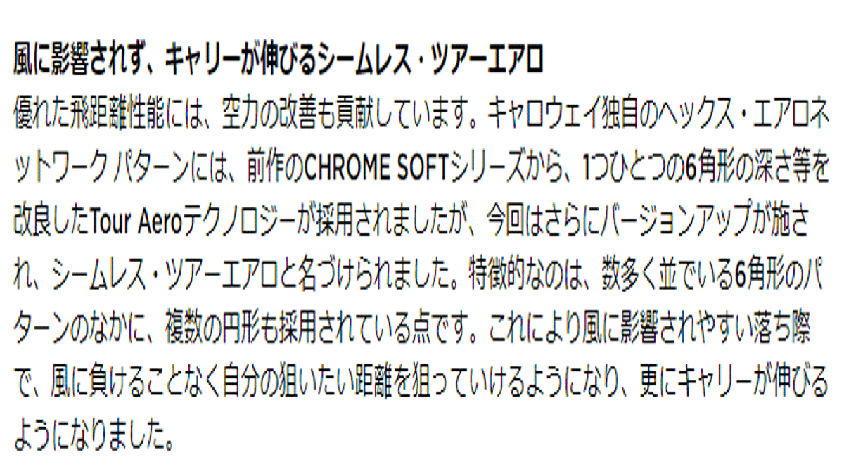 新品■キャロウェイ■2024.3■CHROME TOUR■クロムツアー■トリプル・トラック■イエロー■２ダース■LSから受け継ぎ、超えた飛距離性能の画像8