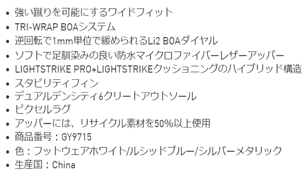 新品■アディダス■2023.2■ゼッドジー 23 ボア スパイク■GY9715■フットウェアホワイト／ルシッドブルー／シルバーメタリック■29.5CM■_画像9