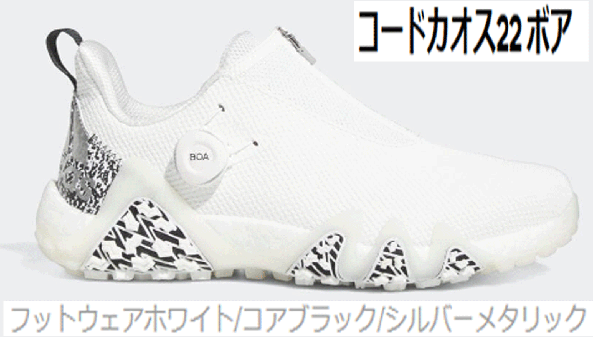  new goods # Adidas #2023.1# code Chaos 22 boa spike less #GV9420# foot wear - white | core black | silver #25.5CM#