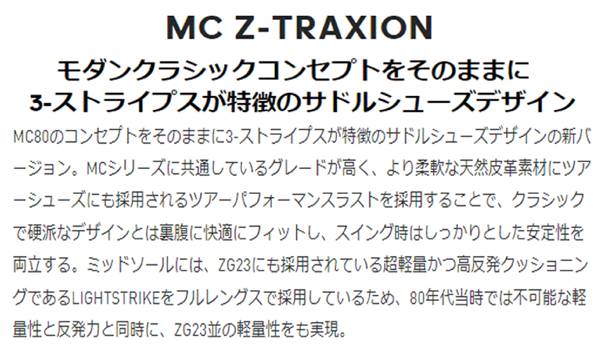 新品■アディダス■2024.3■MC Z-TRAXION スパイクレス■IF2714■ホワイト／コアブラック／アイアンメタリック■26.0CM■天然皮革■正規品