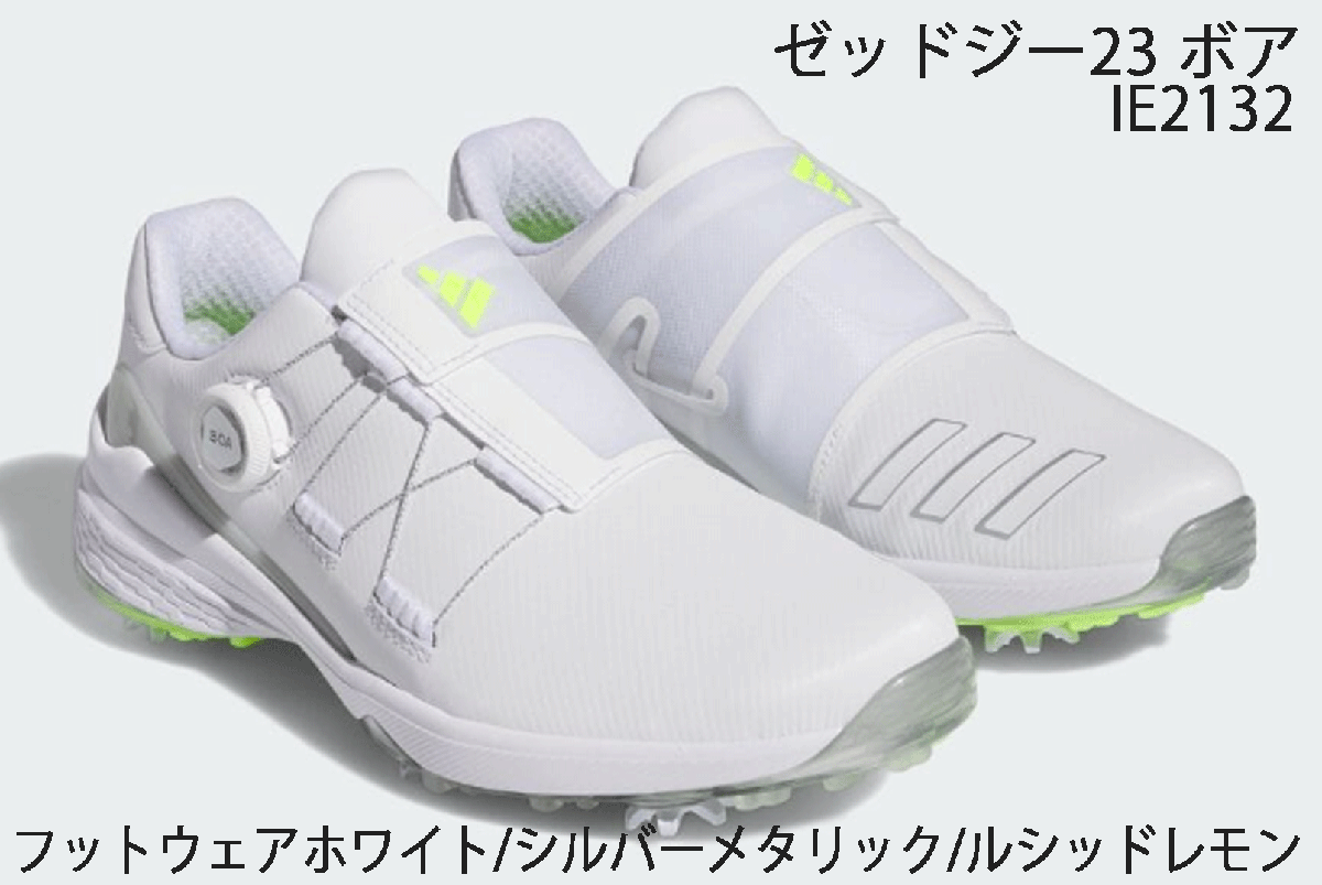 最新情報 新品■アディダス■2023.3■ゼッドジー スパイク■IE2132■フットウェアホワイト/シルバーメタリック/ルシッドレモン■25.5CM■ ボア 23 25.5cm