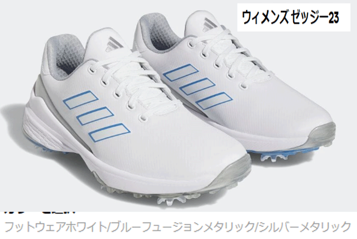 レビュー高評価商品 新品■アディダス■レディース■2023.3■ゼッドジー 23 スパイク■GZ2174■ホワイト/ブルーフュージョンメタリック/シルバー■23.0CM■ 23.0cm