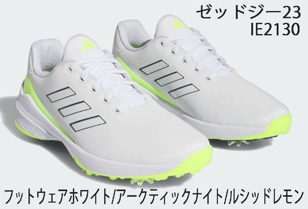 クリスマスファッション 新品■アディダス■2023.3■ゼッドジー 23 スパイク■IE2130■フットウェアホワイト/アークティックナイト/ルシッドレモン■28.5CM■ 28.5cm