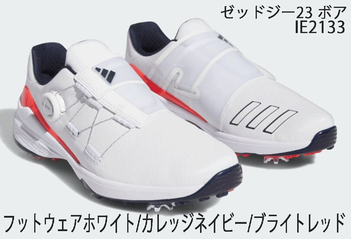 公式サイト - ハイブランドの新作が続々登場 新品■アディダス■2023.3■ゼッドジー 23 ボア スパイク■IE2133■フットウェアホワイト/カレッジネイビー/ブライトレッド■27.5CM■ 27.5cm