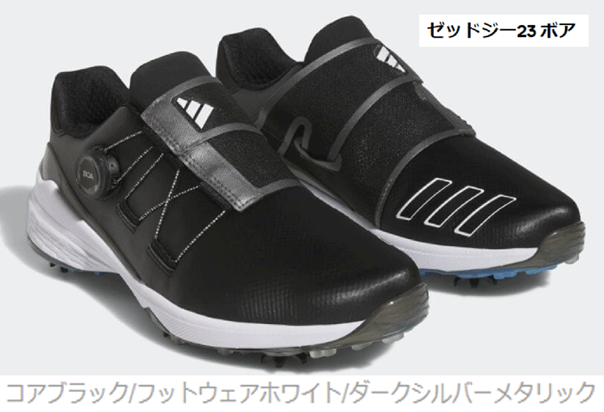 2024高い素材 新品■アディダス■2023.2■ゼッドジー スパイク■GY9714■コアブラック/フットウェアホワイト/シルバーメタリック■27.0CM■ ボア 23 27.0cm