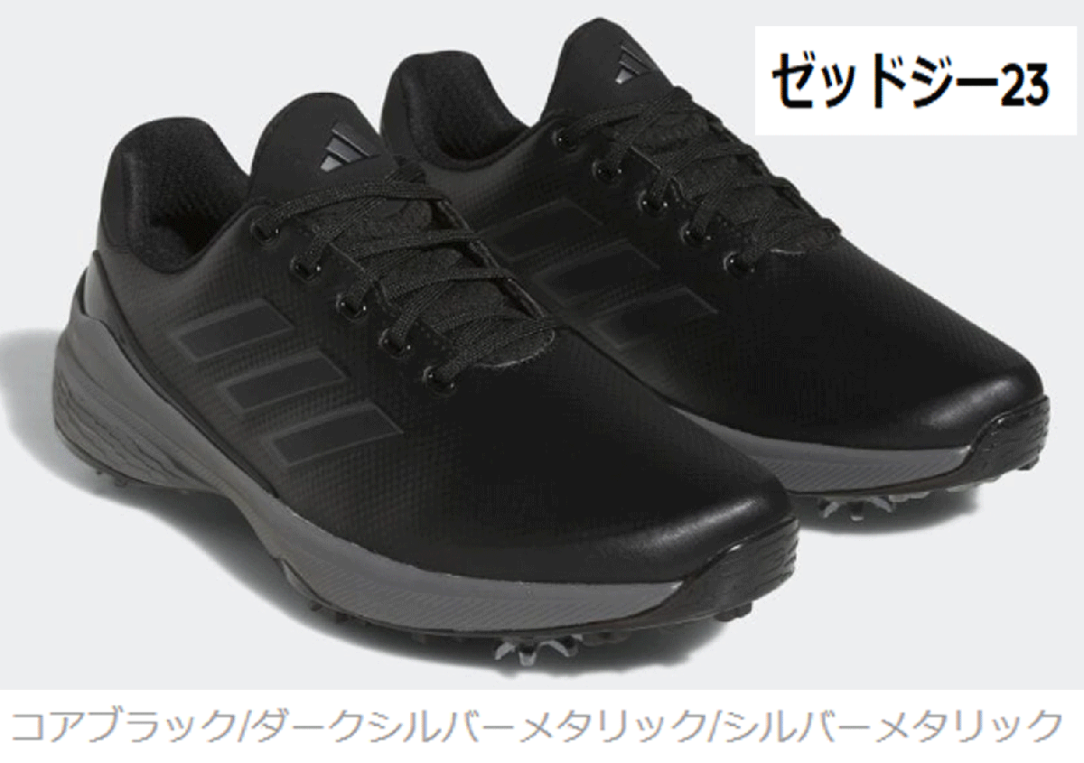 【おまけ付】 新品■アディダス■2023.3■ゼッドジー 23 スパイク■GW1178■コアブラック/ダークシルバーメタリック/シルバーメタリック■30.0CM■ 29.0cm以上