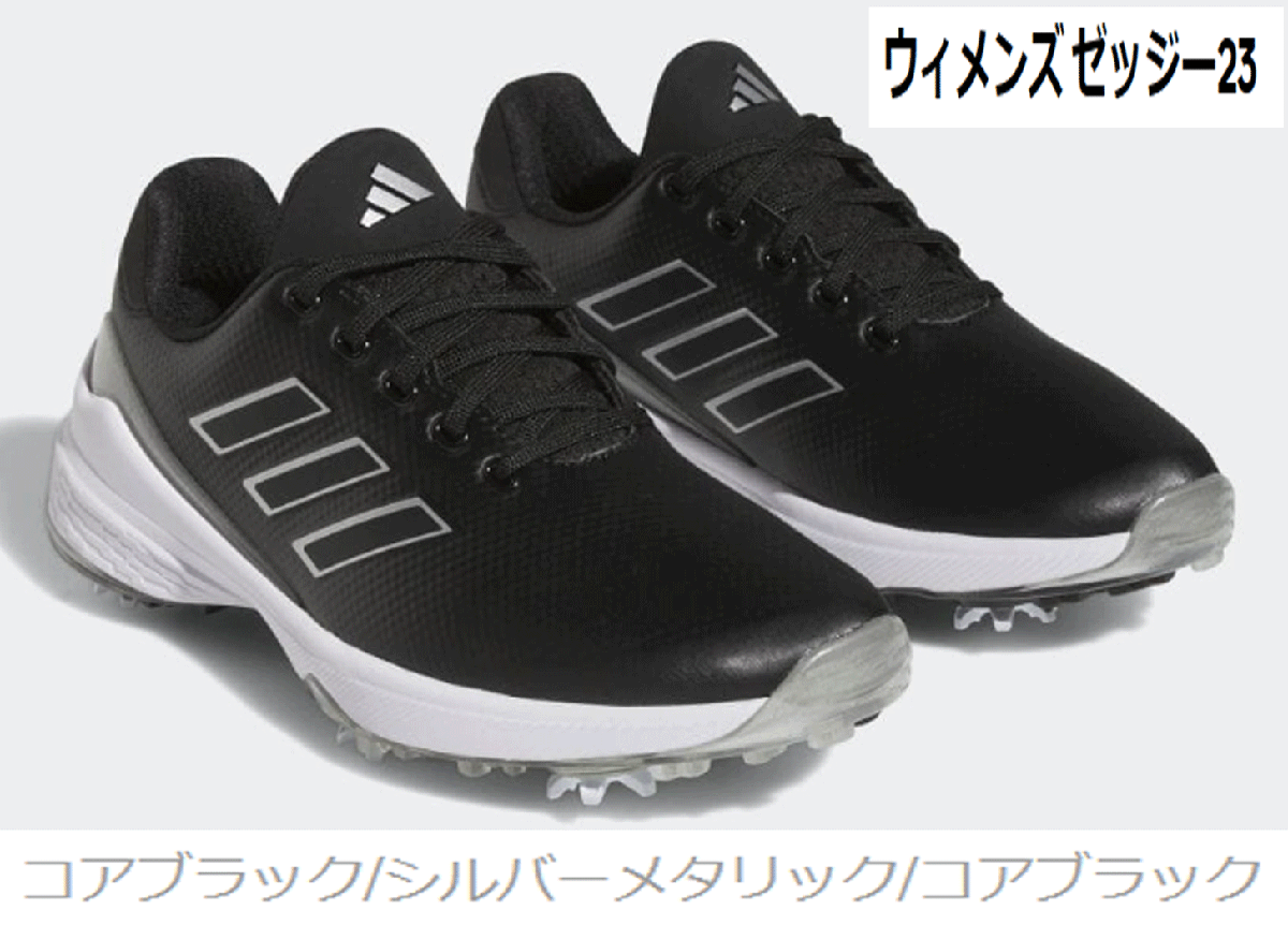 最高級のスーパー 新品■アディダス■レディース■2023.3■ゼッドジー スパイク■GZ2175■コアブラック/シルバーメタリック/コアブラック■23.5CM■ 23 23.5cm