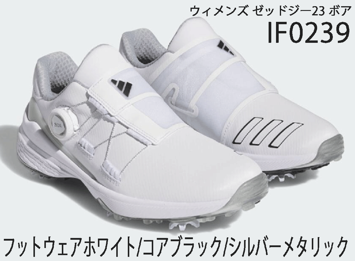 新品■アディダス■レディース■2023.3■ゼッドジー 23 ボア スパイク■IF0239■ホワイト/コアブラック/シルバーメタリック■23.7CM■