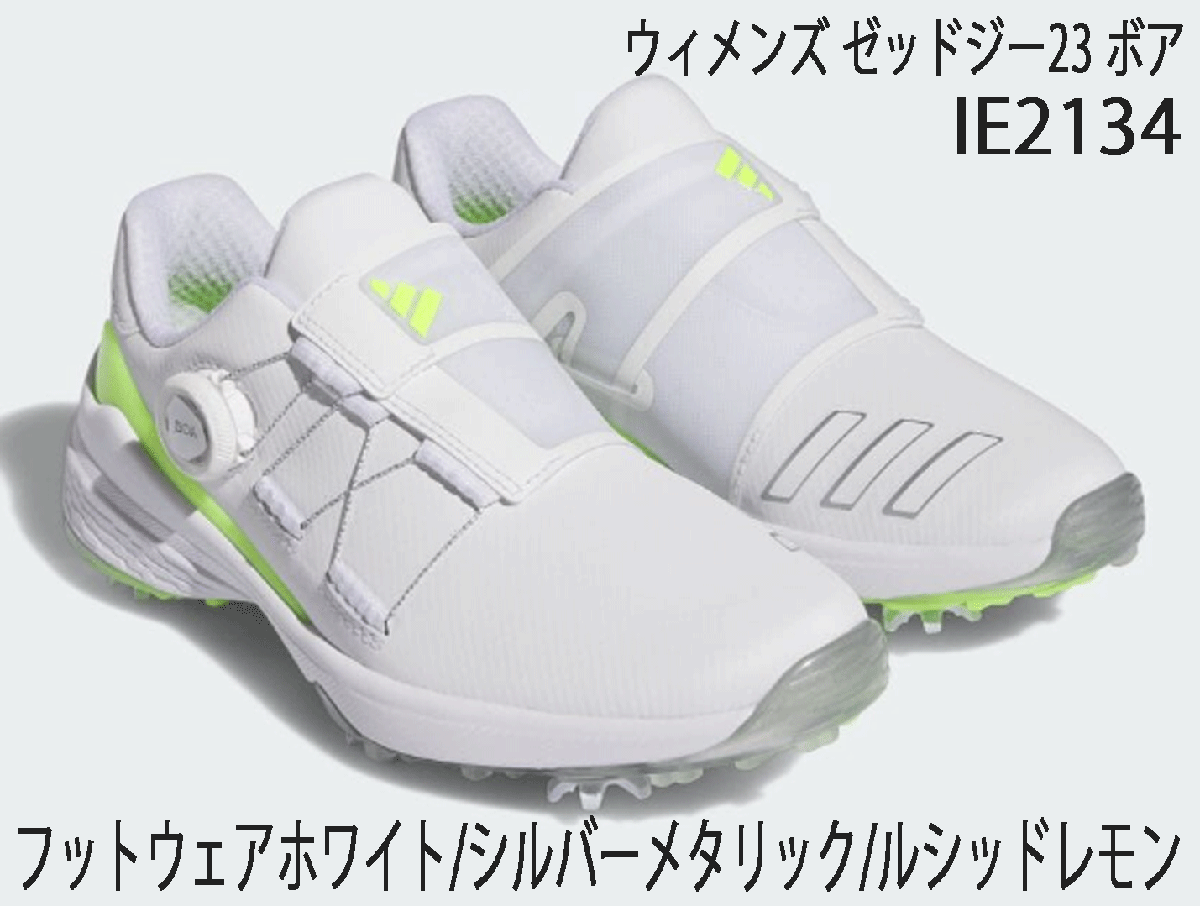 【全品送料無料】 新品■アディダス■レディース■2023.3■ゼッドジー スパイク■IE2134■ホワイト/シルバーメタリック/ルシッドレモン■24.5CM■ ボア 23 24.5cm