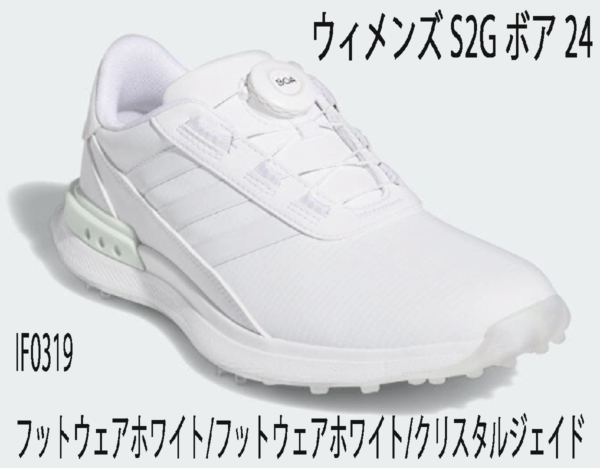 格安SALEスタート! 新品■アディダス■2024.3■レディース■ウィメンズ S2G スパイク ボア■IF0319■ホワイト/ホワイト/クリスタルジェイド■22.5CM■正規品 22.5cm