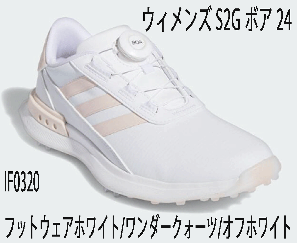 レビュー高評価の商品!の商品をすべて 新品■アディダス■2024.3■レディース■ウィメンズ S2G スパイク ボア■IF0320■ホワイト/ワンダークォーツ/ホワイト■23.0CM■正規品 23.0cm