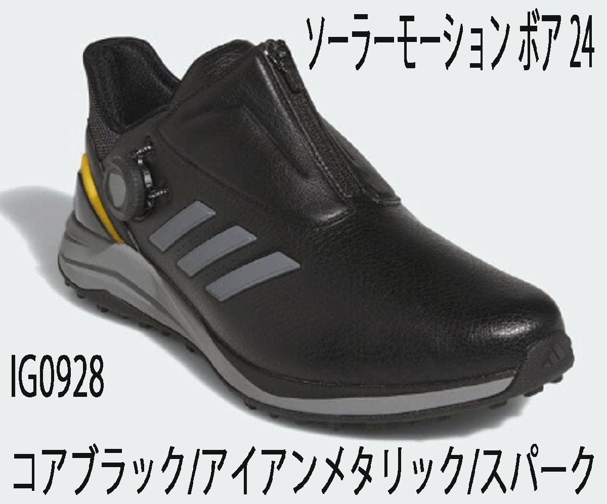 お歳暮 人気 新品■アディダス■2024.3■ソーラーモーション スパイクレス■IG0928■コアブラック/アイアンメタリック/スパーク■27.0CM■正規 ボア 27.0cm